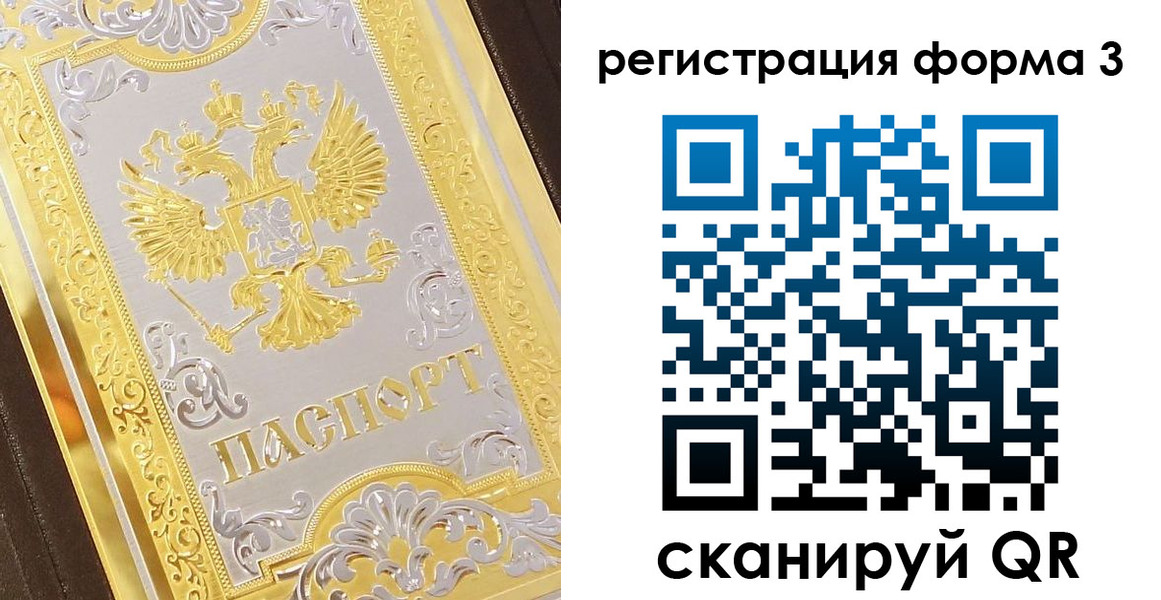 прописка для работы в Красноперекопске