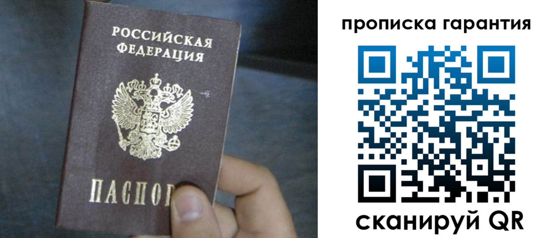 временная регистрация недорого в Красноперекопске