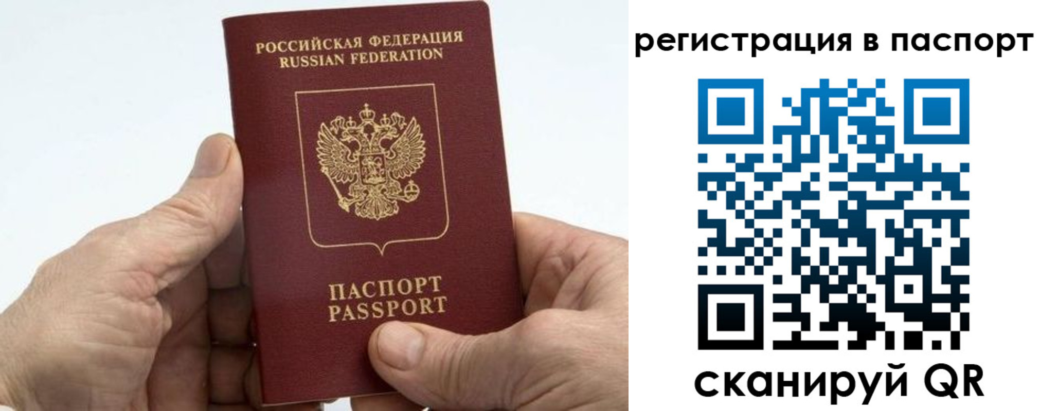 купить прописку в Красноперекопске