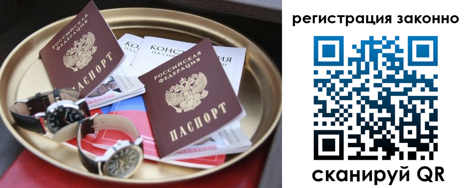 найти адрес прописки в Красноперекопске