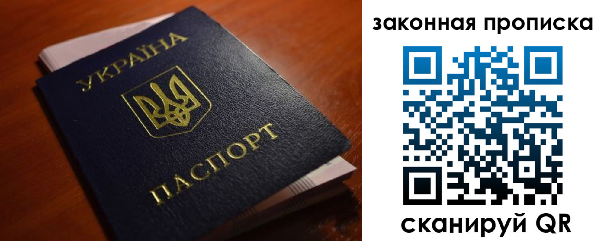 временная регистрация надежно в Красноперекопске