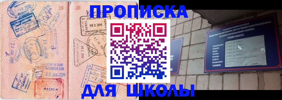 купить прописку в Красноперекопске